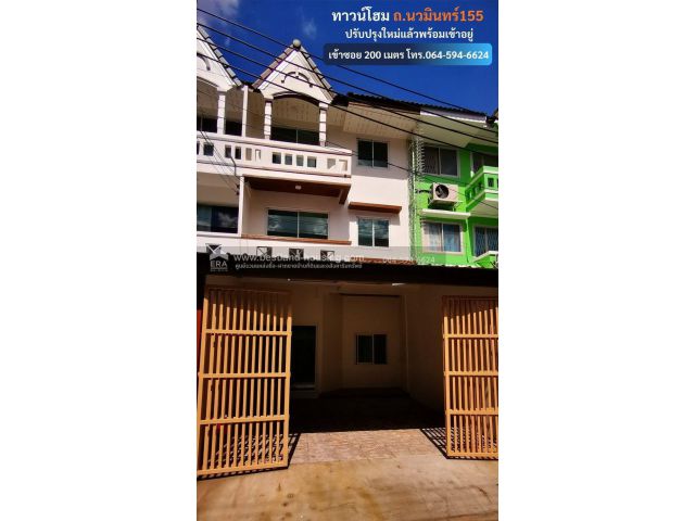 ขายทาวน์โฮม 3 ชั้น ซอยนวมินทร์155 เข้าจากปากซอย 200 เมตร ปรับปรุงใหม่แล้วพร้อมเข้าอยู่ ใกล้รถไฟฟ้า BTS สายสีชมพู สถานีคู