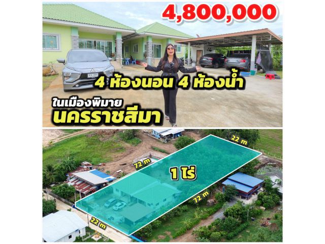 ╰┈►►ขายบ้านพิมาย 1 ไร่ พร้อมบ้าน 2 หลังคู่! ทำเลทองใกล้ตลาด มีสวนและบ่อน้ำส่วนตัว (4.8 ลบ.)