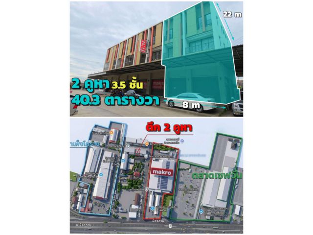 ╰┈►►ยอมขาดทุน ขายต่ำกว่าประเมิน ขายตึกแฝด 2 คูหา ทำเลทองติดเซฟวันโคราช