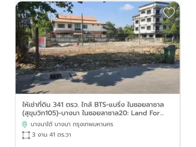 PK965ให้เช่าที่ดิน 341 ตรว. ใกล้ BTS-แบริ่ง ในซอยลาซาล (สุขุมวิท105)-บางนา ในซอยลาซาล20: Land For Rent: 341