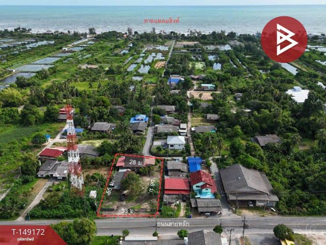 ขายบ้านเดี่ยวพร้อมที่ดิน เนื้อที่ 1 ไร่ 4 ตร.วา แหลมสิงห์ จันทบุรี