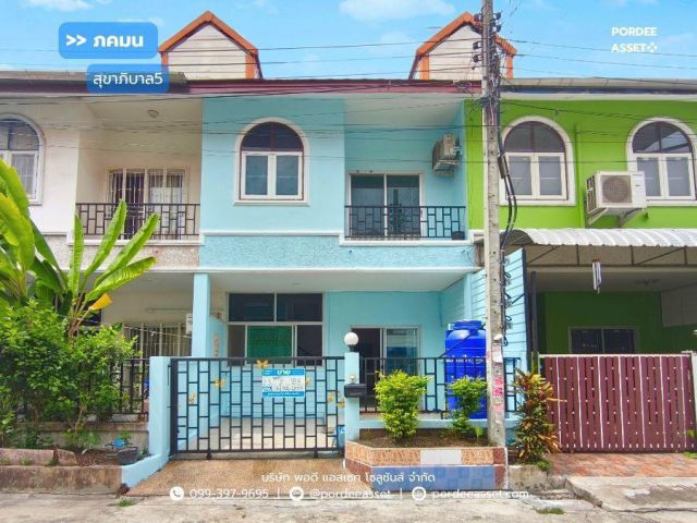 ขาย!! หมู่บ้านภคมน ถ.สุขาภิบาล5 ซ.94 สายไหม ตรงข้ามตลาดวงศกร วัดหนองใหญ่ ออเงิน สายไหม