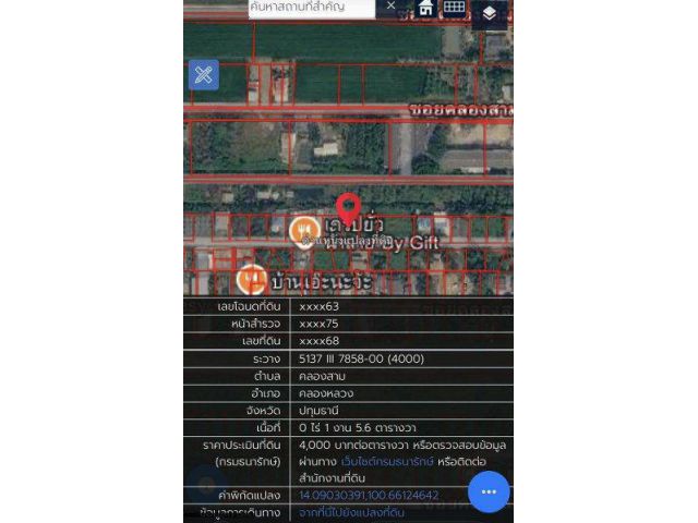 ขายที่ดินซอยคลองสาม 9/11 (รหัสทรัพย์ 202636) ต.คลองสาม อ.คลองหลวง จ.ปทุมธานี