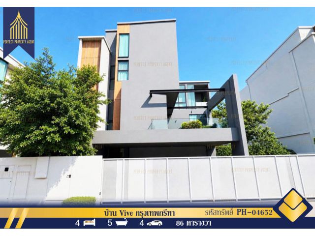 ขาย บ้าน 3 ชั้น VIVE กรุงเทพกรีฑา สะพานสูง แต่งหรู