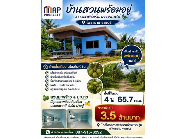 บ้านสวนพร้อมอยู่ เปลี่ยนทุกวันให้เป็นวันพักผ่อนของคุณ