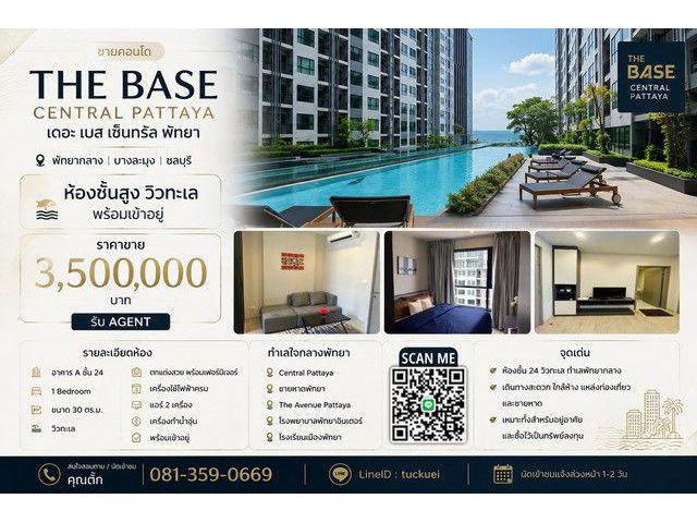 ขาย คอนโด The Base Central Pattaya เดอะ เบส เซ็นทรัล พัทยา