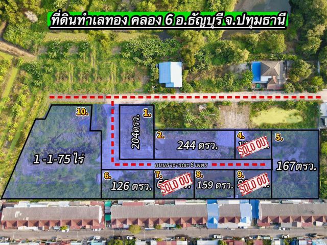 ที่ดินทำเลทอง คลอง 6 ใกล้ ม.ราชมงคล ธัญบุรี ซ.สุสวาส คลอง 6 ธัญบุรี ปทุมธานี ทำคอนโด หอพัก บ้านพัก อพาร์ทเมนท์ ️