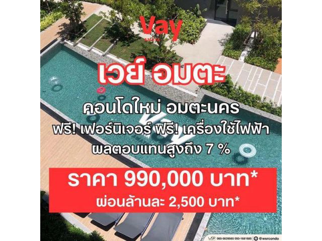 ขายคอนโดใหม่ VAY อมตะ ใกล้นิคมอมตะนคร ห้องแต่งครบ พร้อมเข้าอยู่ สอบถามโทร 0655639565