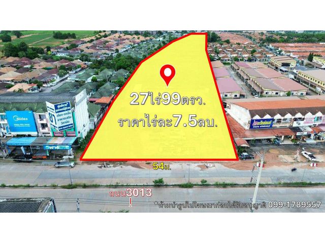 ขายที่ดิน ต.บ่อวิน_27ไร่99วา