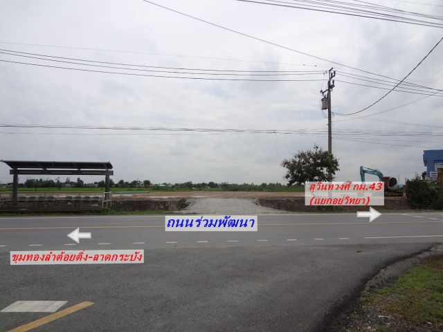 ที่ดินติดถนนร่วมพัฒนา-สุวินทวงศ์กม.43หนองจอกพื้นที่7ไร่+ใกล้ขนส่งพื้นที่4ออกอยู่วิทยา-เลียบวารีขุมทองฯ-หลวงแพ่งลาดกระบัง