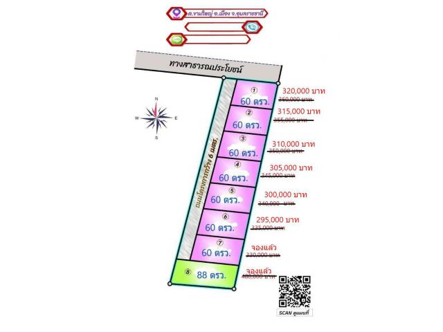ที่จัดสรรบ้านขามใหญ่ ใกล้ครัวนภัส