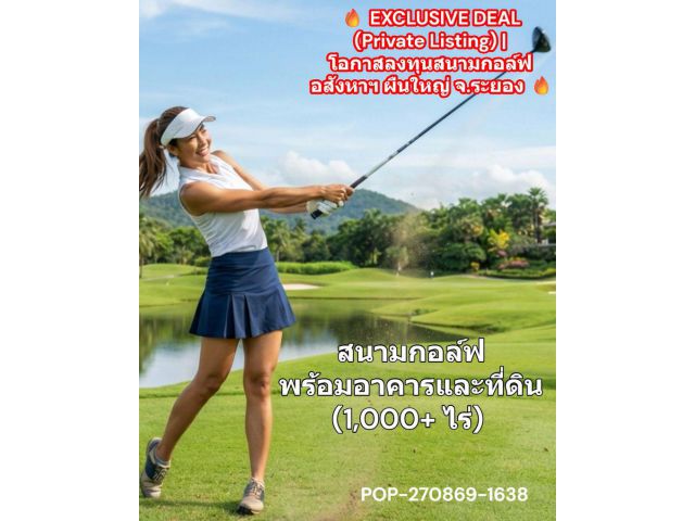 POP-270869-1638 สนามกอล์ฟ พร้อมอาคารและที่ดิน เนื้อที่รวม 1,000+ ไร่ จ.ระยอง