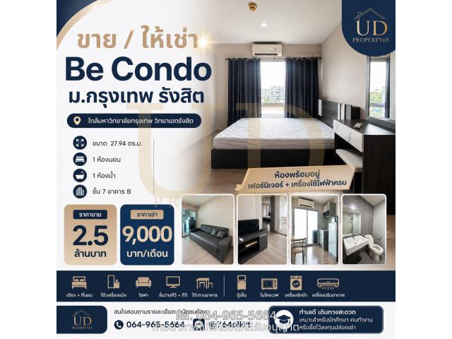 ขาย / ให้เช่า Be Condo ใกล้ ม.กรุงเทพ รังสิต  ห้องพร้อมอยู่ เฟอร์นิเจอร์ + เครื่องใช้ไฟฟ้าครบ