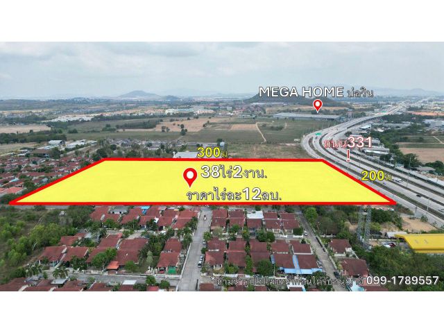 ขายที่ดิน ต. บ่อวิน_38ไร่2งาน