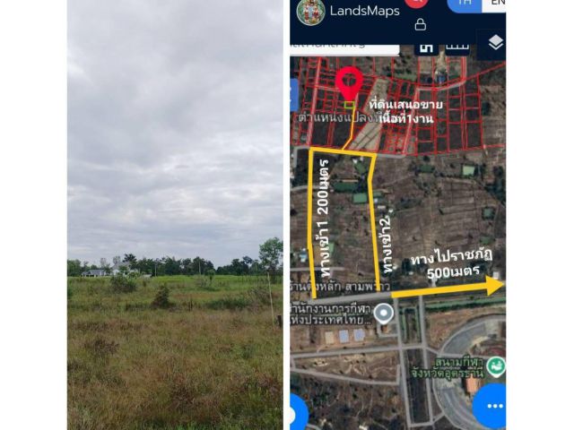 ขายที่ดินทำเลทอง ใกล้มหาวิทยาลัยราชภัฏอุดรธานี สามพร้าว