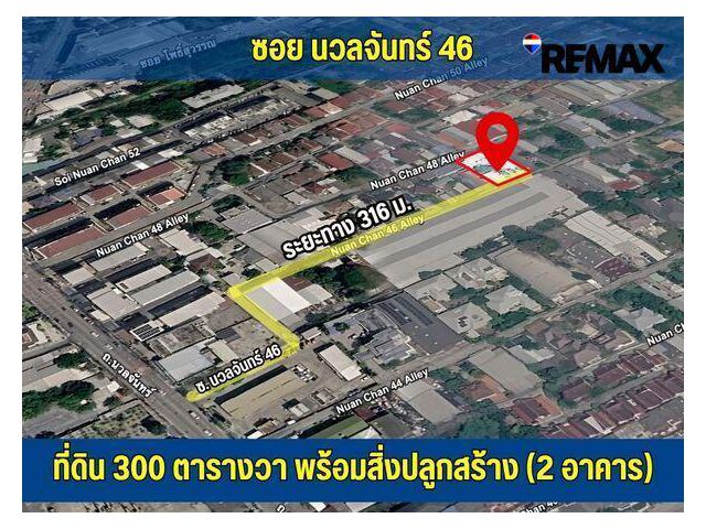ที่ดิน นวลจันทร์ 46-48 พื้นที่ 300 ตารางวา พร้อมอาคาร จำนวน 2 หลัง พื้นที่ใช้สอยรวม 530 ตารางเมตร