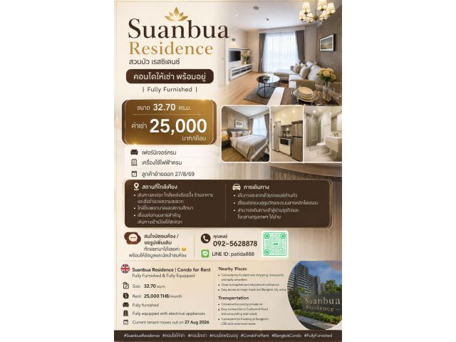 Suanbua Residence สวนบัว เรสซิเดนซ์ คอนโดให้เช่า ห้องสวย พร้อมอยู่ Fully Furnished