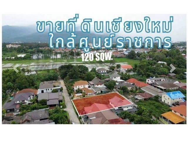 ขายที่ดินเปล่า 120ตรว. 2.88ลบ. หลังคาซ่าคอนโด ใกล้ศูนย์ราชการ ถ.โชตนา22 ซอยมหาโชค3 ต.ช้างเผือก อ.เมืองเชียงใหม่