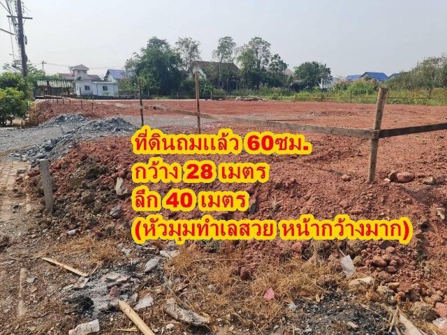 ขายที่ดินแปลงหัวมุม ทำเลนี้สวยที่สุดในโครงการหาไม่ได้แล้ว หมู่บ้านเอกชัยเลควิลล์ บางบอน 5 ขนาด233.50 ตร.ม.ติดทะเลสาบด้าน