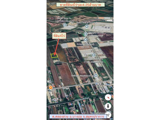 ขายที่ดิน4ไร่ๆละ4.25ล้านบาท ที่ดินถมแล้ว ติดนิคมเอเชียสุวรรณภูมิ ใกล้สนามบินสุวรรณภูมิ ต.คลองสวน อ.บางบ่อ จ.สมุทรปราการ