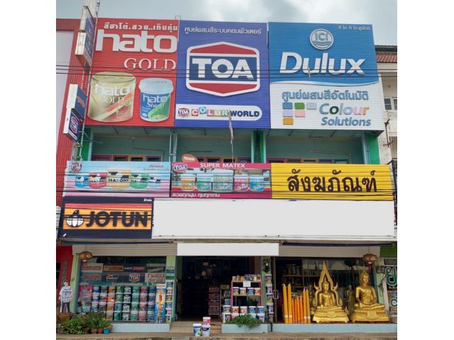 (เจ้าของขายเอง) ลดราคาด่วน! ขายอาคารพาณิชย์/ตึกแถว 3 คูหา 4 ชั้นครึ่ง ใจกลางเมืองสกลนคร พร้อมโกดัง + โรงจอดรถ 3 คัน