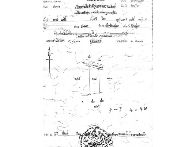 ขายที่ดินถมแล้ว ๑๕๑ ตร.วา ใกล้ อบต.สมอแข อ.เมือง จ.พิษณุโลก