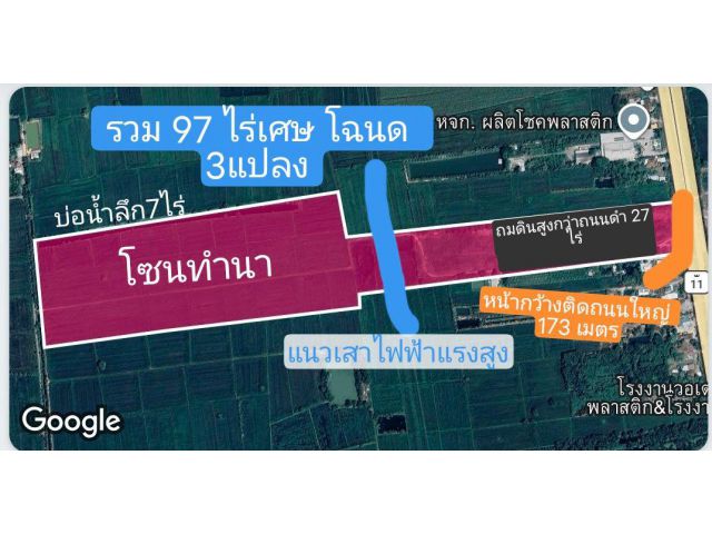 ขายด่วนมาก นส.4 รวม3แปลง ที่ดิน 97 ไร่ 2งาน 67.1ตรว. ปกติ32ล้าน ขายด่วน 9,500,000 รวมค่าโอนทุกอย่างแล้ว เจ้าของขายด่วน