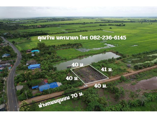 ขายที่ดินดำ เนื้อที่ 1 ไร่ มีโฉนด ครุฑแดง ต.ดงละคร ขายพร้อมโอน 1.5 ล้านบาท