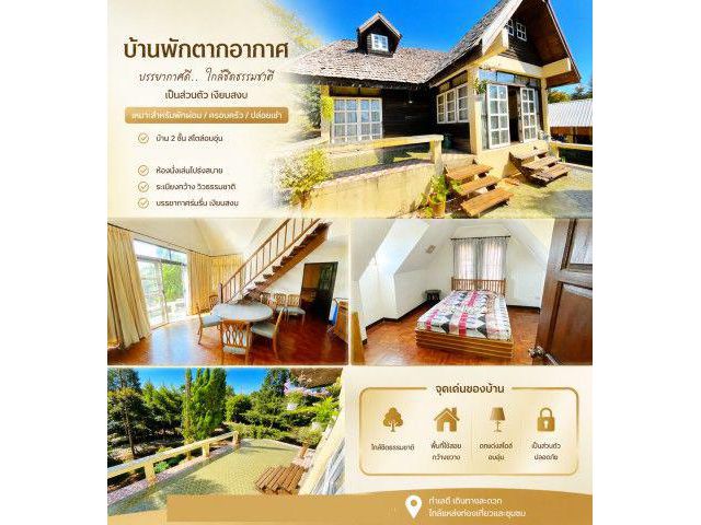 260830riyasklnt ให้เช่า ที่ดิน เชียงราย 1ไร่ บ้านพักตากอากาศ 2 ชั้น 4นอน 4น้ำ ใกล้ศูนย์ปฏิบัติธรรมแม่สรวย 400 ม.