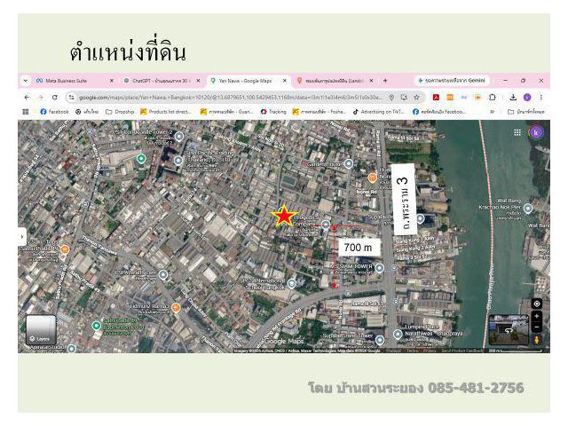 ขายที่ดินยานนาวา กทม. 798 ตรวาๆละ 270,000-