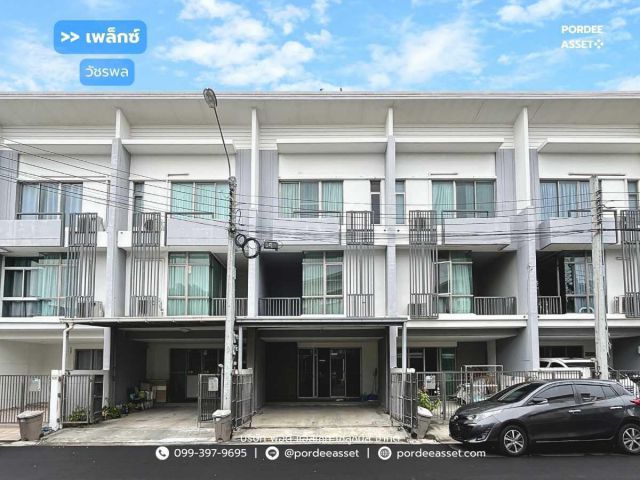 ขายถูกที่สุด!! ทาวน์โฮม 3 ชั้น เพล็กซ์ วัชรพล (ขนาด 22 ตร.ว.) แขวงท่าแร้ง เขตบางเขน กทม. : PLEX Watcharapol