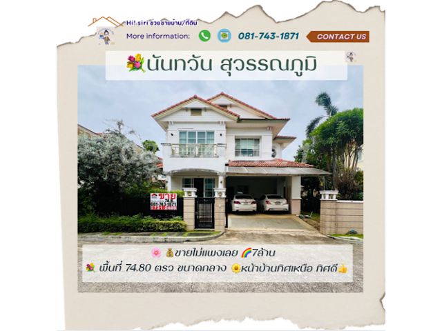 ขายบ้านเดี่ยวกิ่งแก้ว นันทวัน สุวรรณภูมิ ถนนกิ่งแก้ว พื้นที่ 75 ตรว. ขายถูกมากใกล้สนามบินสุวรรณภูมิ