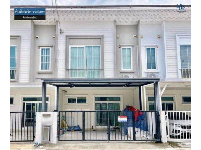 LM26-0130 ขายทาวน์โฮม 2 ชั้น คิวดิสทริค เวสเกต ซอยจันทร์ทองเอี่ยม พื้นที่ 17.9 ตรว 3 นอน 2 น้ำ ใกล้เซ็นทรัลเวสเกต