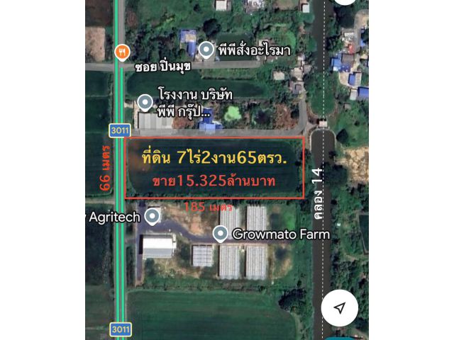 ขายที่ดินเปล่า 7-2-65 ไร่ ติดถนน 3011 ต.พืชอุดม อ.ลำลูกกา จ.ปทุมธานี (ใกล้โรงงาน PP Group)