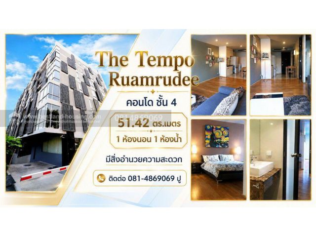 ขาย คอนโด The Tempo Ruamrudee : เดอะ เทมโป ร่วมฤดี สถานที่ตั้ง ซ.ร่วมฤดี 1 ถนนเพลินจิต แขวงลุมพินี เขตปทุมวัน กรุงเทพมหา