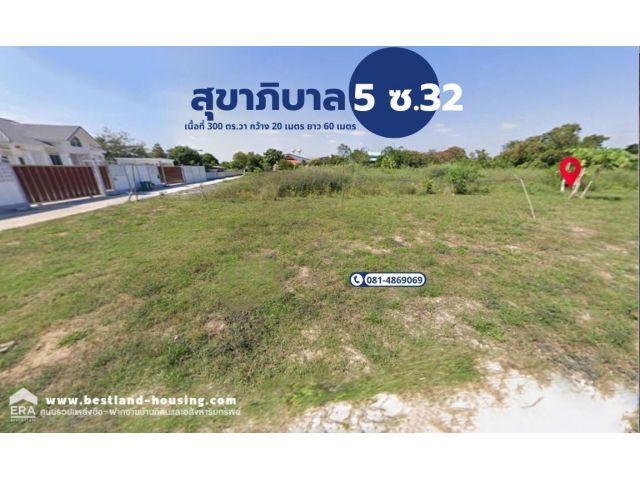 ขายที่ดินเปล่า ถมแล้ว สุขาภิบาล 5 ซอย 32 แยก 3 ซอยวัดพรพระร่วงประสิทธิ์ เนื้อที่ 300 ตร.วา แขวงออเงิน เขตสายไหม กรุงเทพม