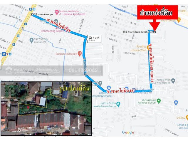 ขายที่ดินเปล่า ซ.พหลโยธิน 48(ซ.สายหยุด)แยก 21 เนื้อที่ 167.5 ตรว. ขายเท่าราคาประเมิน