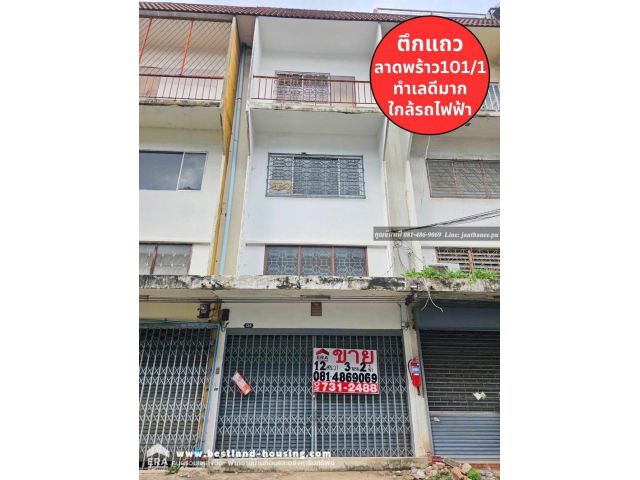 ขายอาคารพาณิชย์ 3 ชั้น สถานที่ตั้ง ถนนลาดพร้าว ซอย 101/1 แขวงคลองจั่น เขตบางกะปิ กรุงเทพมหานคร