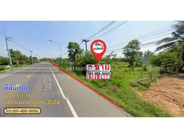 ขายที่ดินเปล่า ติดถนนหมายเลข 3024(ถนนทางหลวงชนบท นม.3024) ซึ่งเชื่อมต่อจากทางหลวงแผ่นดินหมายเลข 224 (ถนนสีคิ้ว-เดชอุดม)