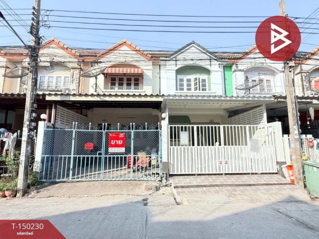 ขายทาวน์เฮ้าส์  หมู่บ้านแสงตะวัน บางบ่อ สมุทรปราการ