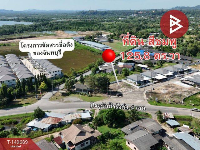 ขายที่ดิน เนื้อที่ 1 งาน 25.8 ตร.วา บางกะจะ จันทบุรี