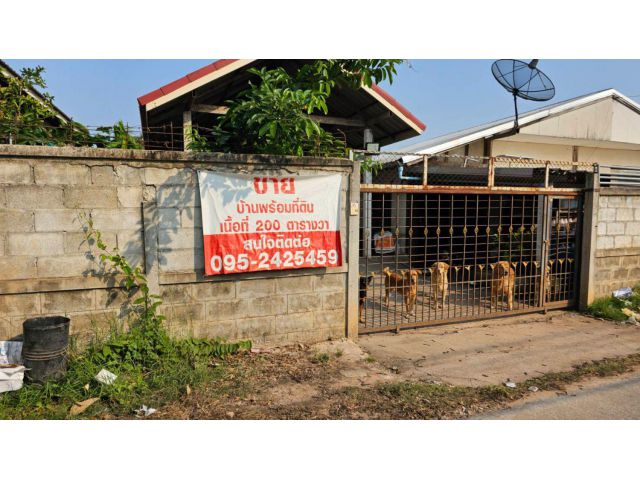 ขายบ้านพร้อมที่ดิน บ้านโจด อำเภอเมือง-ขอนแก่น