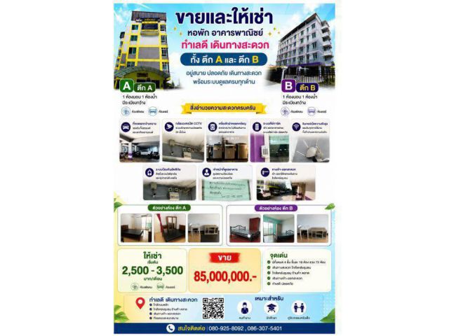 ให้เช่าอพาร์ทเม้นท์ สุขสวัสดิ์ 26 ราษฎร์บูรณะ ห้องพร้อมเฟอร์นิเจอร์ แอร์/พัดลม