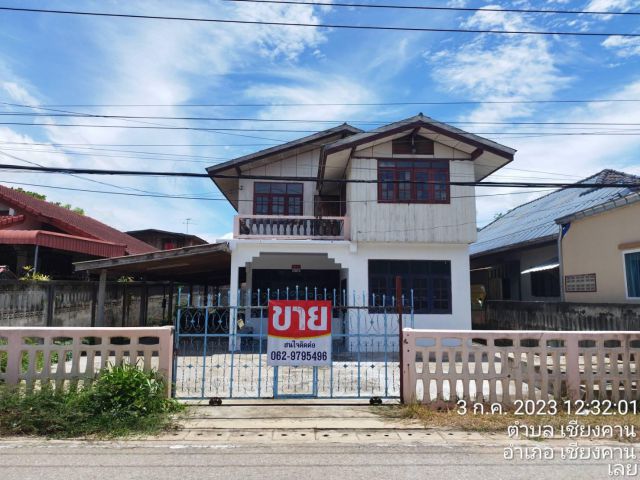 ขายบ้าน