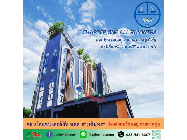 ขายขาดทุน2.99ล้าน คอนโดแชปเตอร์วัน ออล รามอินทรา 35.7ตรม. ชั้น4 ตึกA ห้องสวยพร้อมอยู่