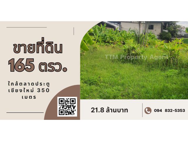 ที่ดินทำเลในคูเมือง ใกล้ตลาดประตูเชียงใหม่