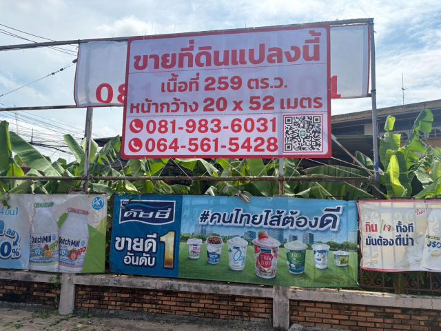 ขายบ้านพร้อมที่ดิน 259 ตร.ว. ติดถนนใหญ่ ใกล้วัดหลวงพ่อโสธร