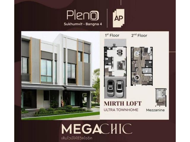 ให้เช่าทาวด์โฮม 3 ชั้น พลีโน่ สุขุมวิท–บางนา 4 ใกล้ Mega Bangna  เข้าอยู่ได้ทันที