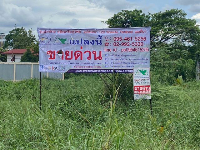 ที่ดิน 131 ตรว.ซอยงบประมาณ13 (ติวานนท์ 34) ต.บางพูด อ.ปากเกร็ด จ.นนทบุรี