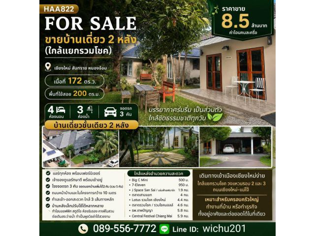 HAA822-For Sale: Two Single-Story Houses (Near Ruamchok Intersection) 4 Bedrooms, 172 sq.wah, Chiang Mai, San Sai, Nong
